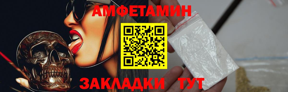 Амфетамин 98%  Амфетамин  АМФ  Вход с VPN  Минеральные Воды 