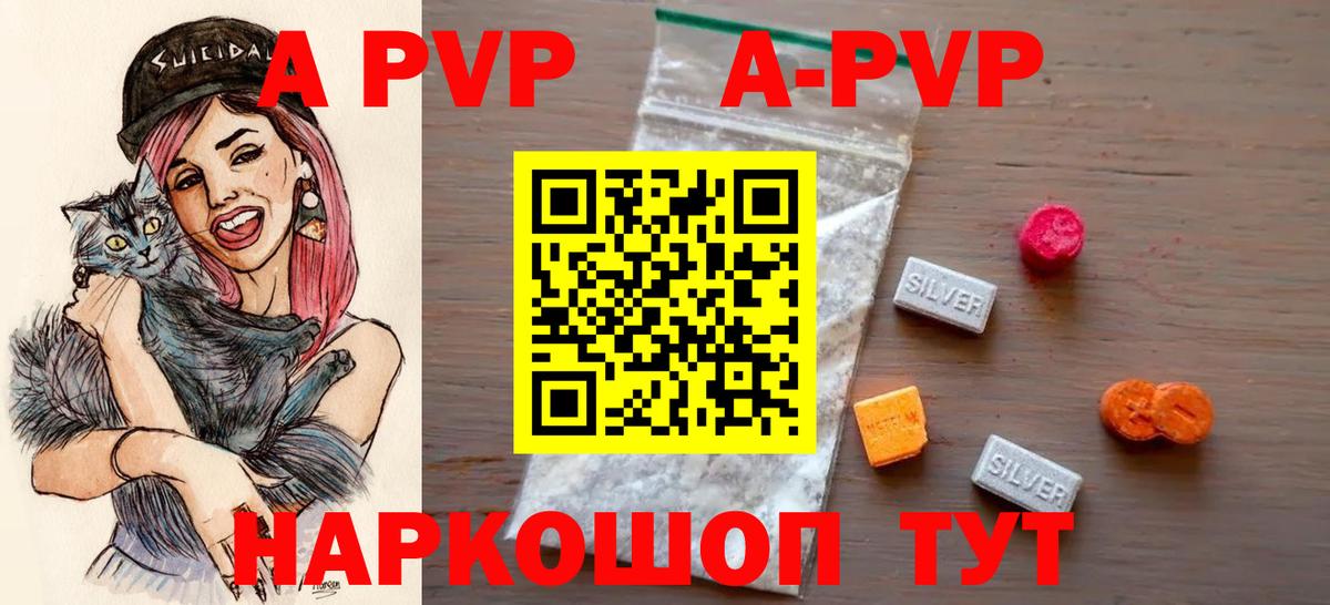 Alpha-PVP крисы CK  хочу наркоту  Альфа ПВП кристаллы  Минеральные Воды  Вход с VPN  Альфа ПВП мука 