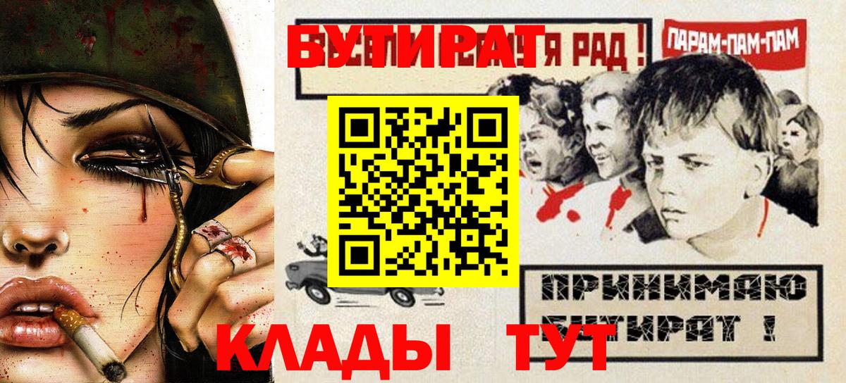 Бутират BDO 33% Минеральные Воды