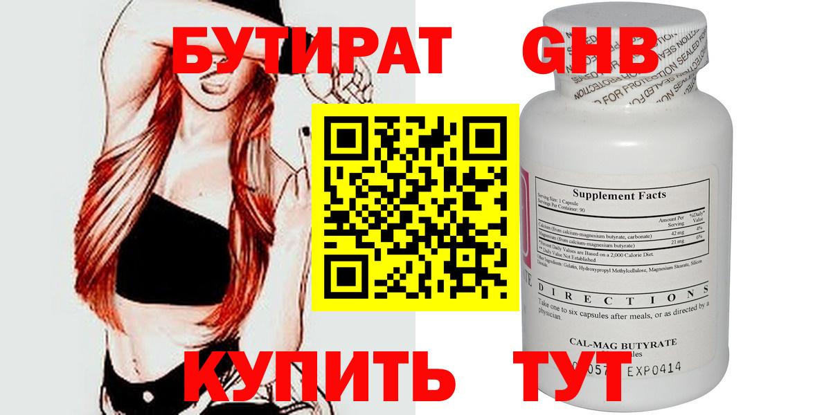 Минеральные Воды  Бутират оксана  Вход с VPN 