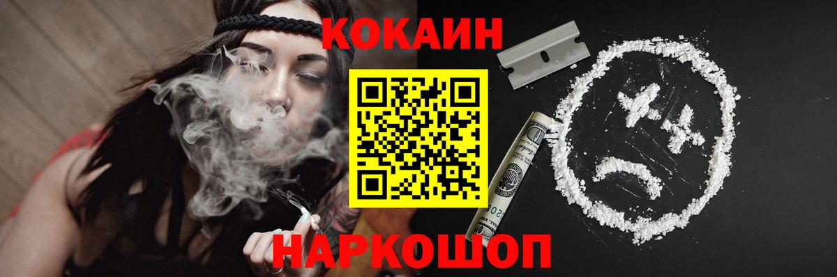 COCAIN Fish Scale Минеральные Воды