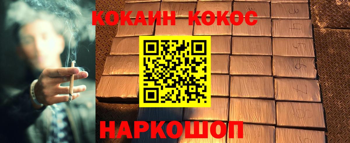 COCAIN VHQ  Кокаин Columbia  Вход с VPN  Минеральные Воды 