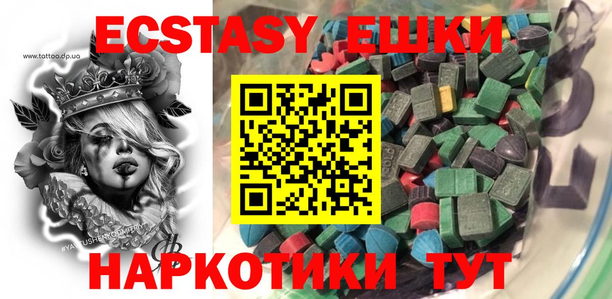ЭКСТАЗИ таблы  Вход с VPN  Ecstasy  Ecstasy Дубай  Минеральные Воды 