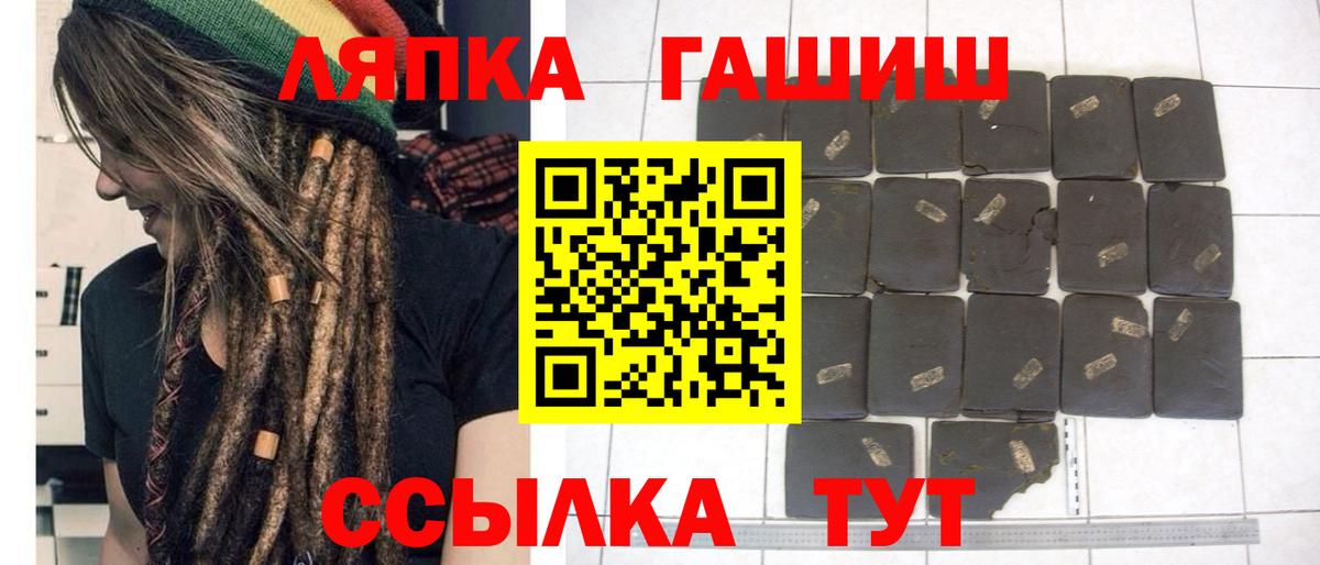 ГАШИШ гашик Минеральные Воды