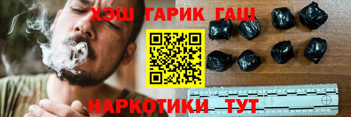 Гашиш hashish  Вход с VPN  Минеральные Воды  ГАШ VHQ 