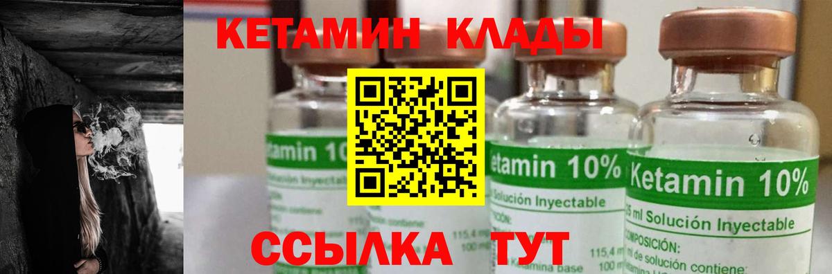 Кетамин VHQ  Вход с VPN  КЕТАМИН ketamine  Минеральные Воды 