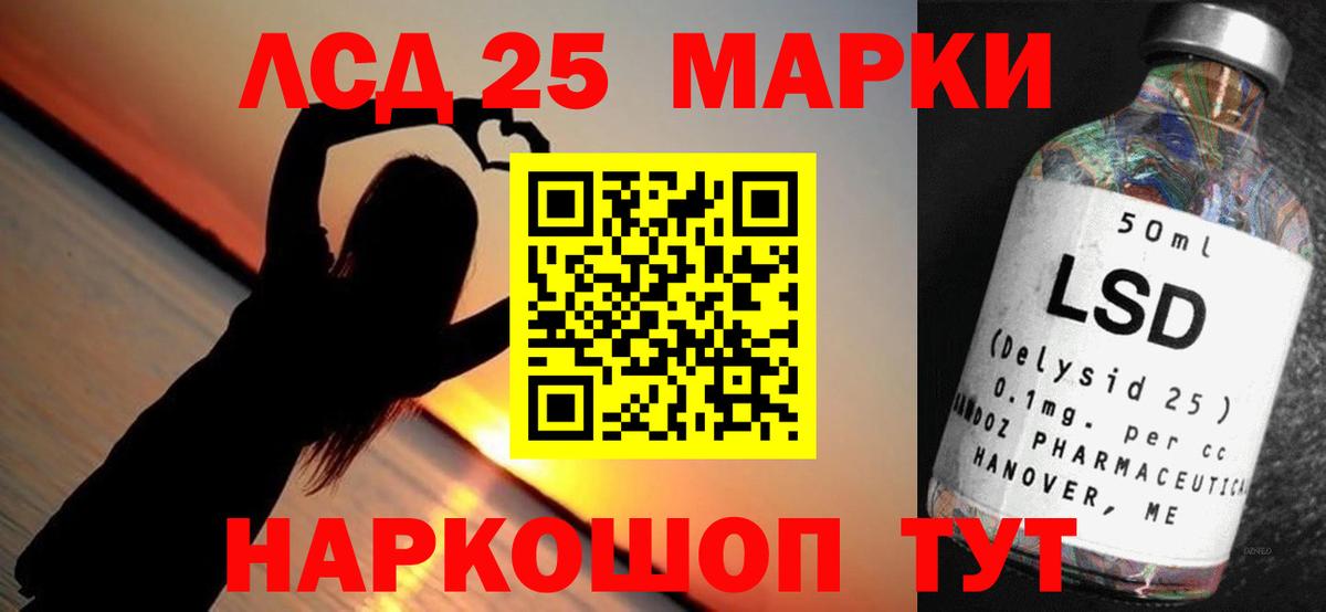 LSD-25 экстази ecstasy  Вход с VPN  Минеральные Воды 