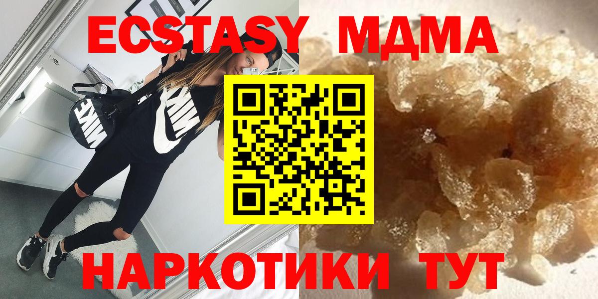 МДМА молли  МДМА  Вход с VPN  Минеральные Воды  MDMA VHQ 