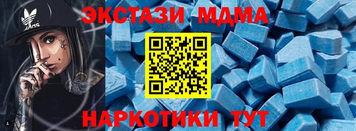 МДМА crystal Минеральные Воды