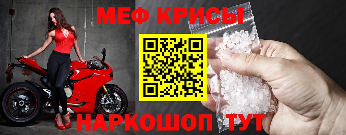 Мефедрон  Вход с VPN  Мефедрон кристаллы  МЕФ  Минеральные Воды  МЯУ-МЯУ мука 