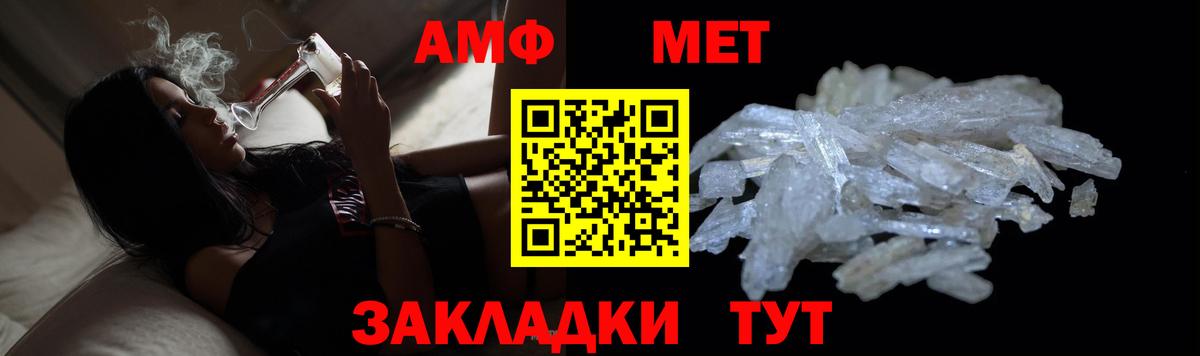 Метамфетамин Methamphetamine Минеральные Воды