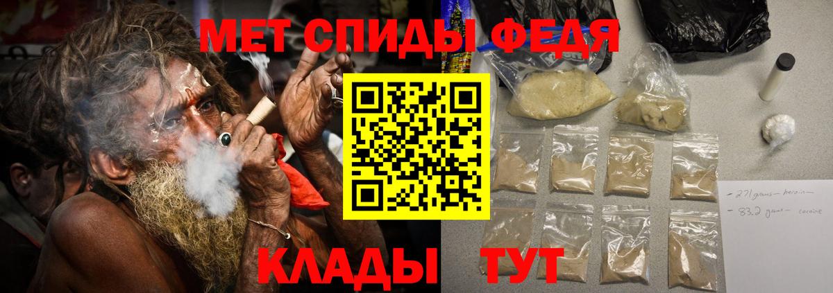 Первитин мет  Первитин мет  Минеральные Воды  Вход с VPN 