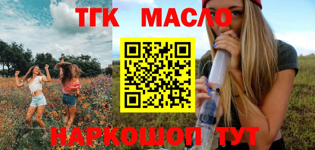 Дистиллят ТГК вейп с тгк  Вход с VPN  Минеральные Воды  ТГК концентрат 