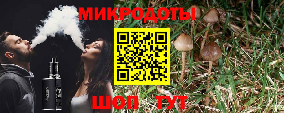Галлюциногенные грибы ЛСД  где найти наркотики  Минеральные Воды  Псилоцибиновые грибы мицелий  Вход с VPN 