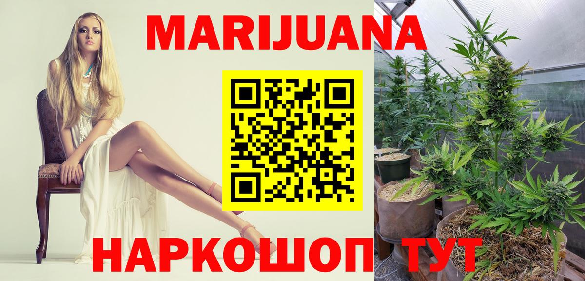 Канабис MAZAR  Бошки марихуана AK-47  Шишки марихуана план  МАРИХУАНА THC 21%  Минеральные Воды  Вход с VPN 
